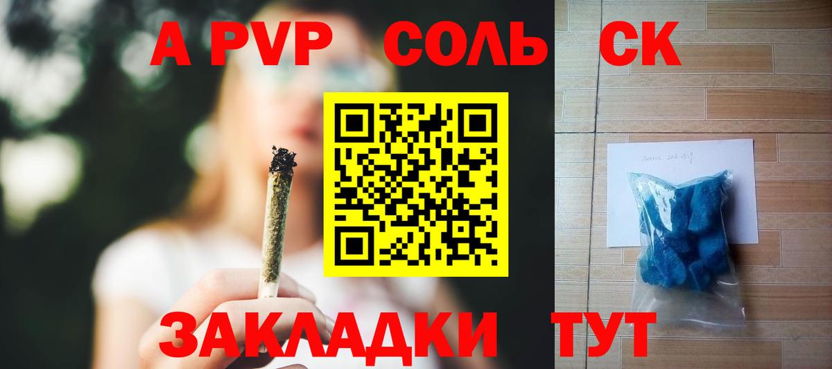 Alfa_PVP  Alpha-PVP мука  Раменское  Вход с VPN  Альфа ПВП мука 