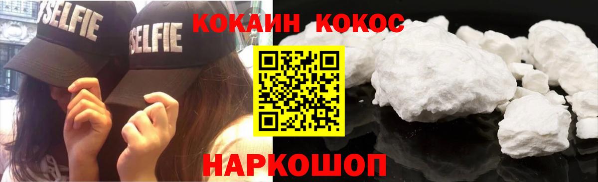 Cocaine Боливия Раменское