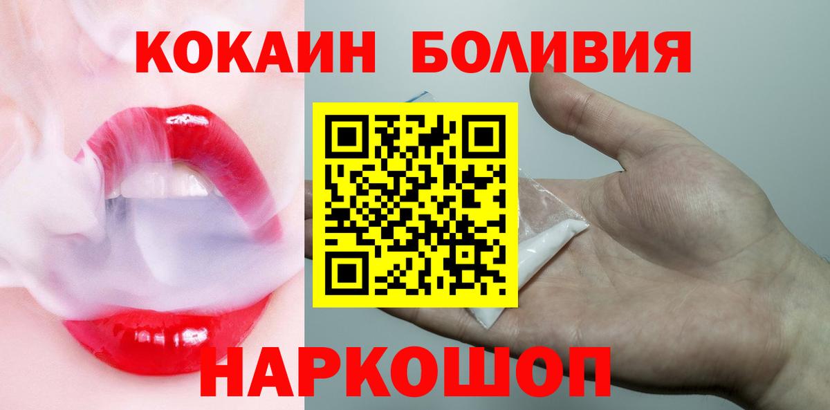 Cocaine Columbia  COCAIN  КОКАИН Перу  Раменское  Вход с VPN 