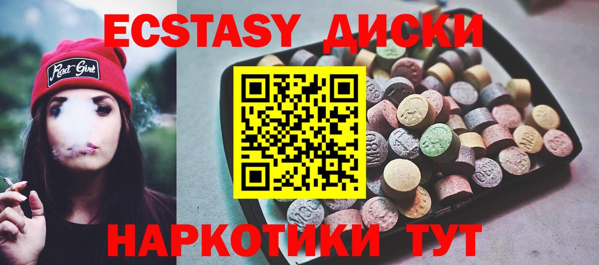 Ecstasy Cube Раменское