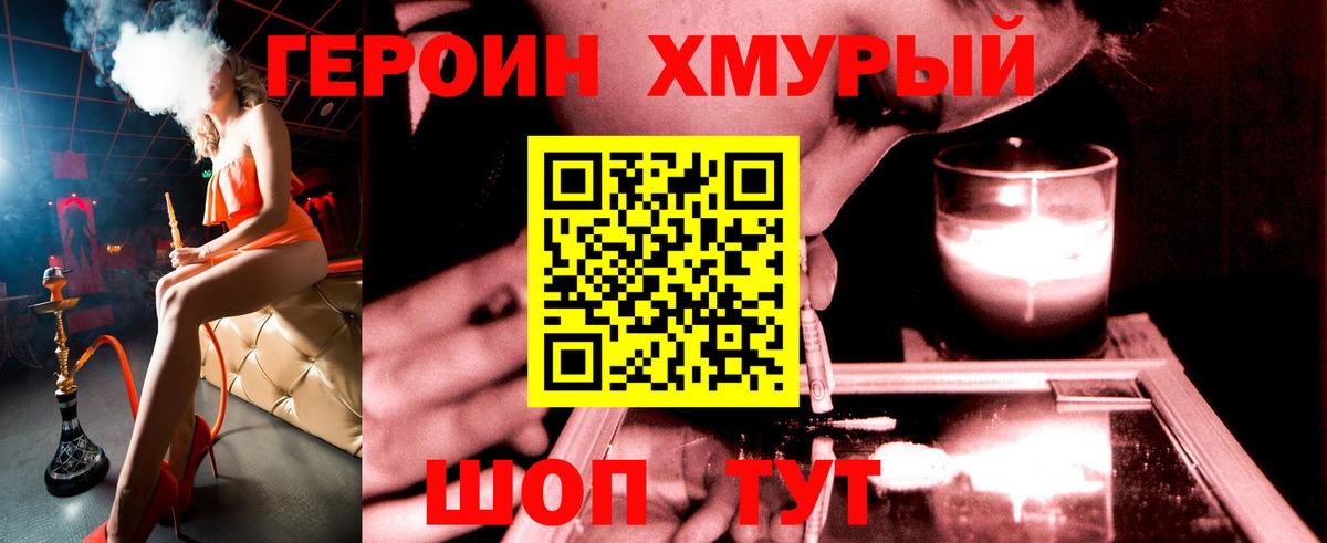 Раменское  Героин  Вход с VPN  ГЕРОИН хмурый 