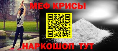 мескалин Можайск