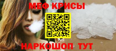 мескалин Можайск