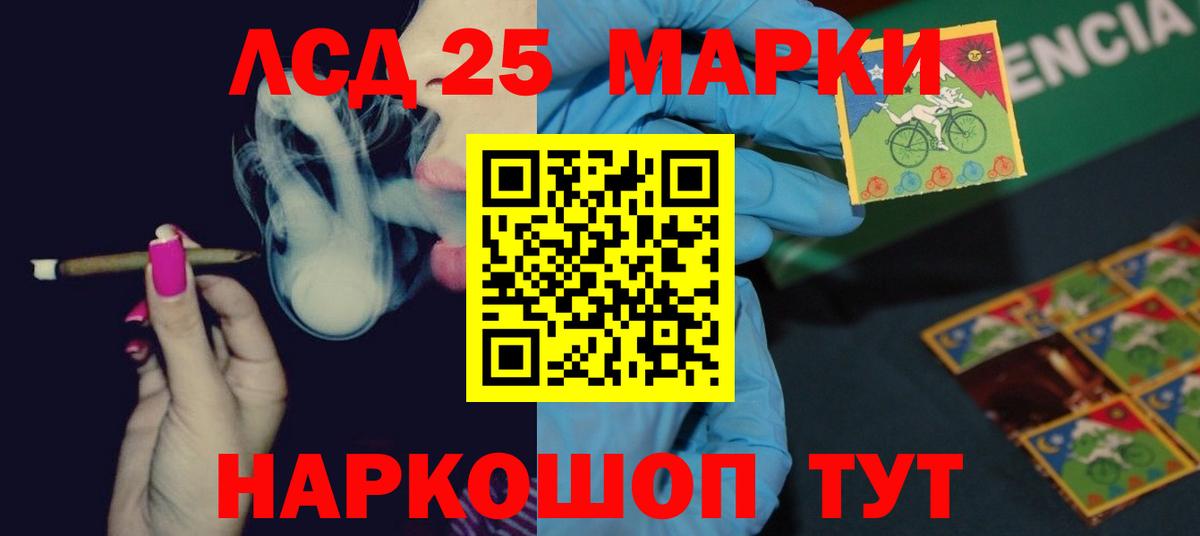 ЛСД экстази кислота Раменское