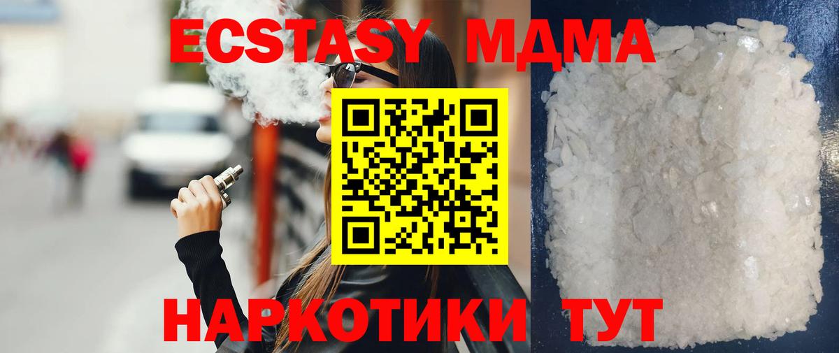 MDMA Molly  Вход с VPN  MDMA  МДМА молли  Раменское 