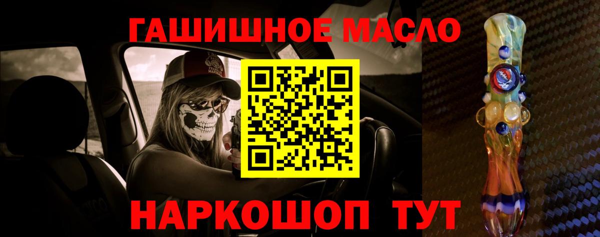 Дистиллят ТГК THC oil  дарнет шоп  Раменское  Вход с VPN 